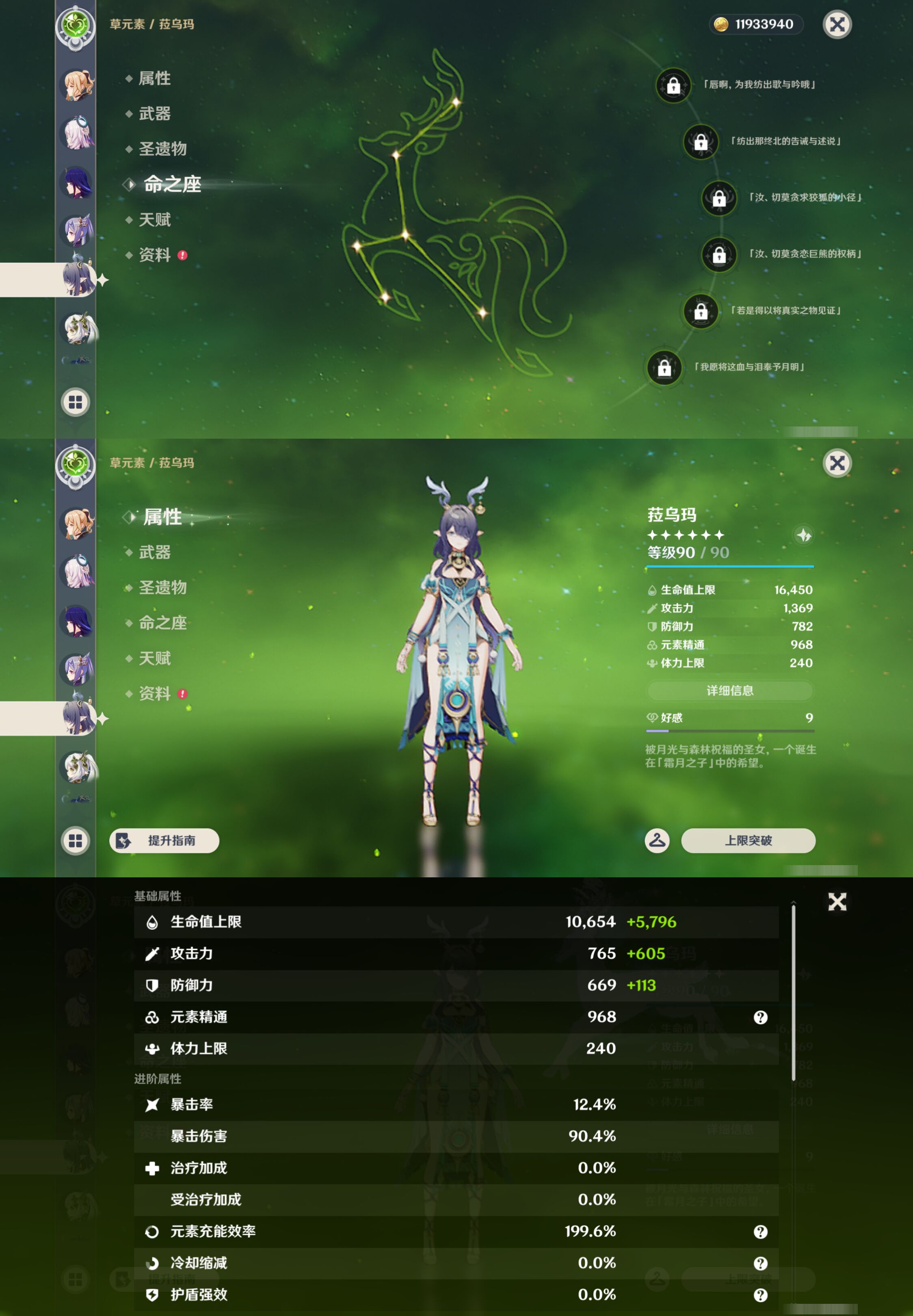 YSMK47087原神账号详情图18