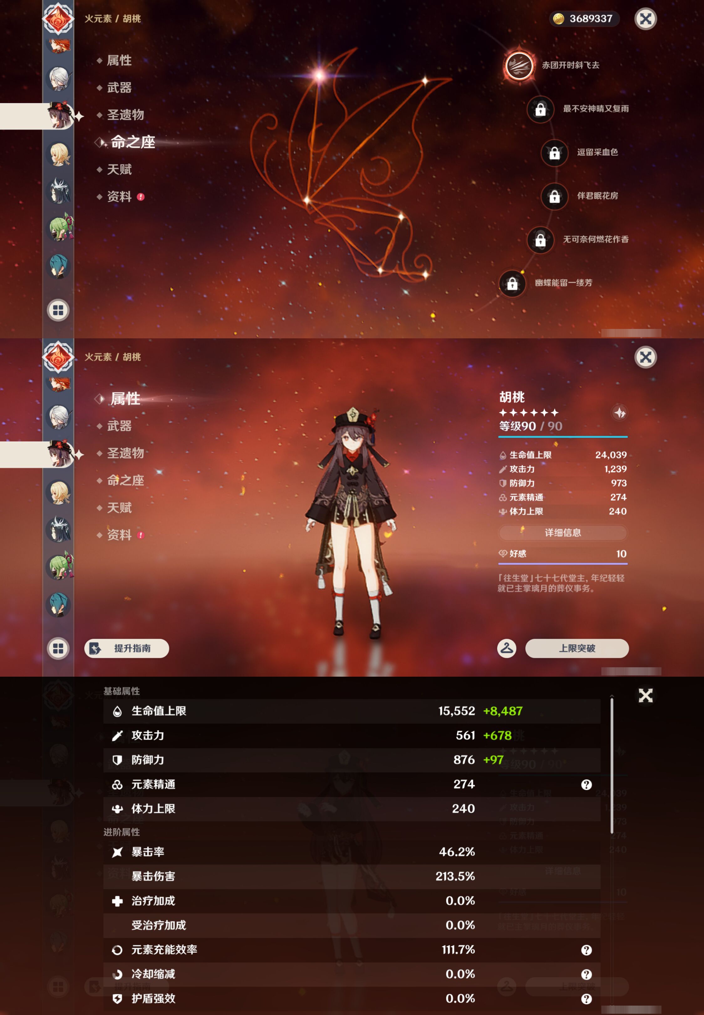 YSMK47088原神账号详情图27 YSMK47088原神账号详情图27
