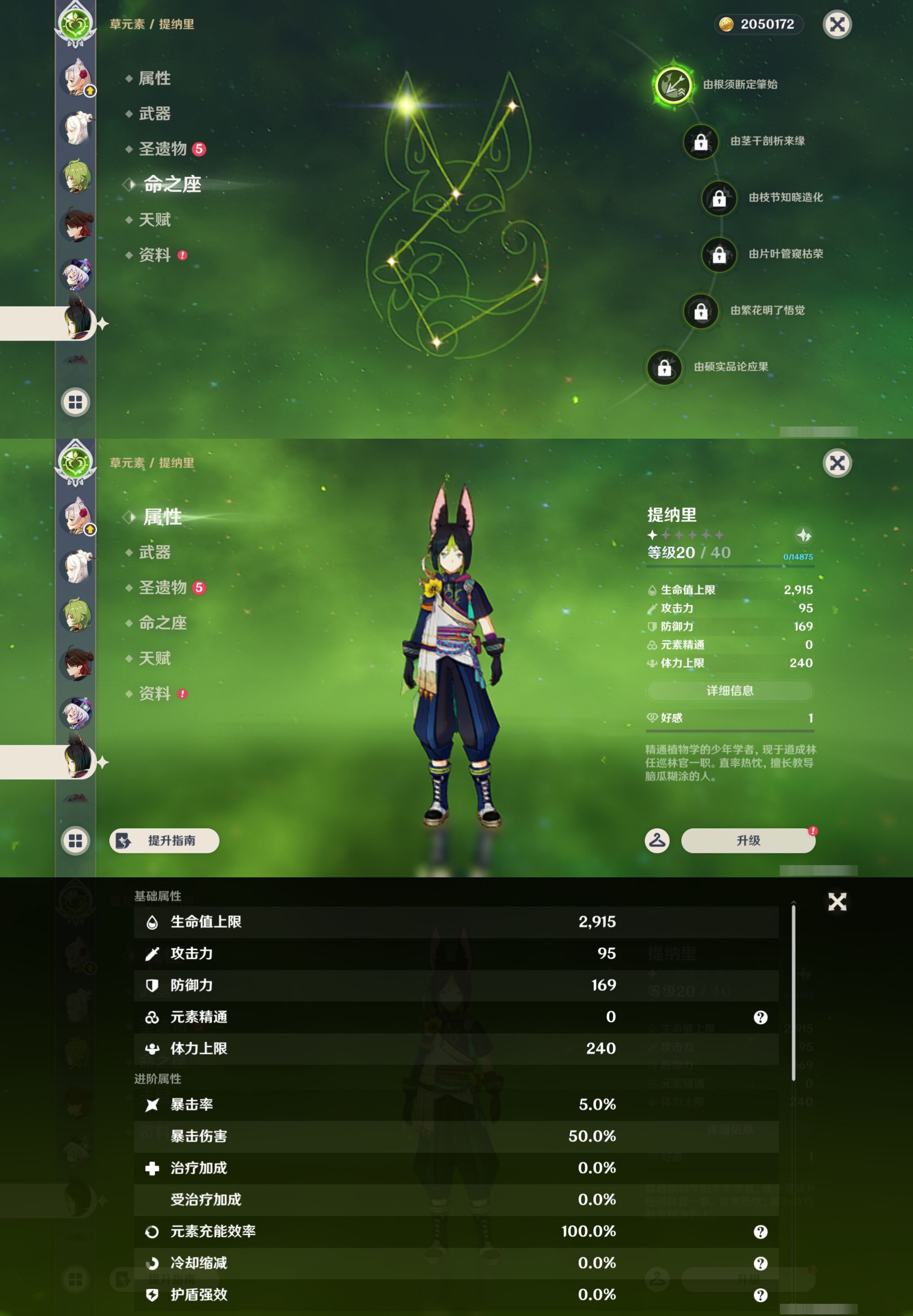 YSMK47076原神账号详情图26 YSMK47076原神账号详情图26