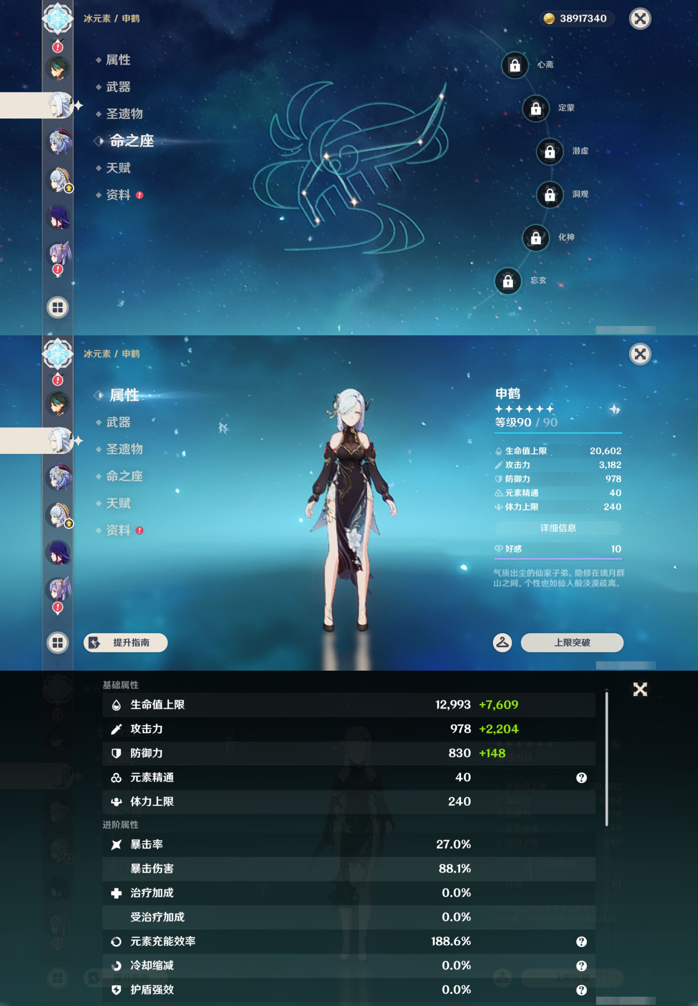 YSMK47097原神账号详情图14 YSMK47097原神账号详情图14