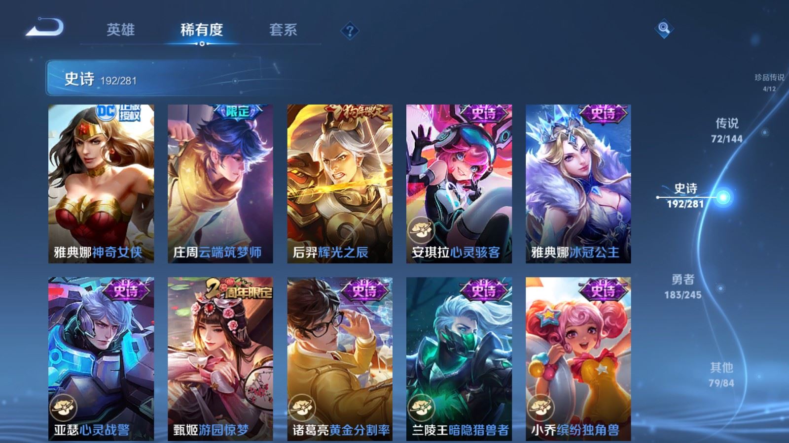 WZLX4453781王者荣耀账号详情图10 WZLX4453781王者荣耀账号详情图10