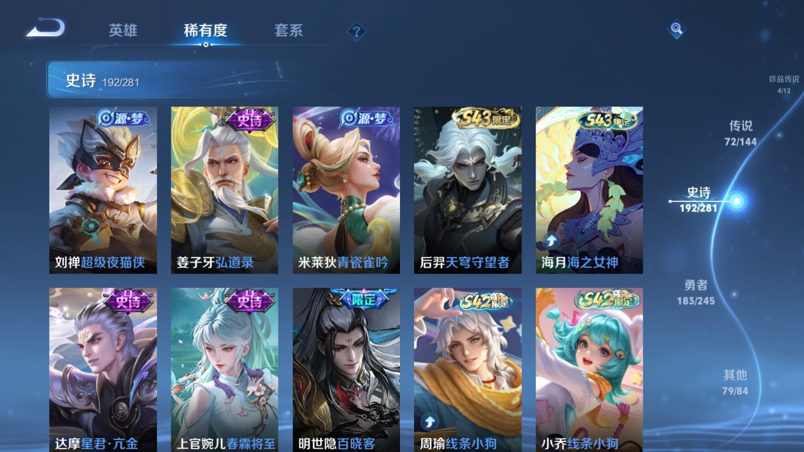 WZLX4453781王者荣耀账号详情图25 WZLX4453781王者荣耀账号详情图25