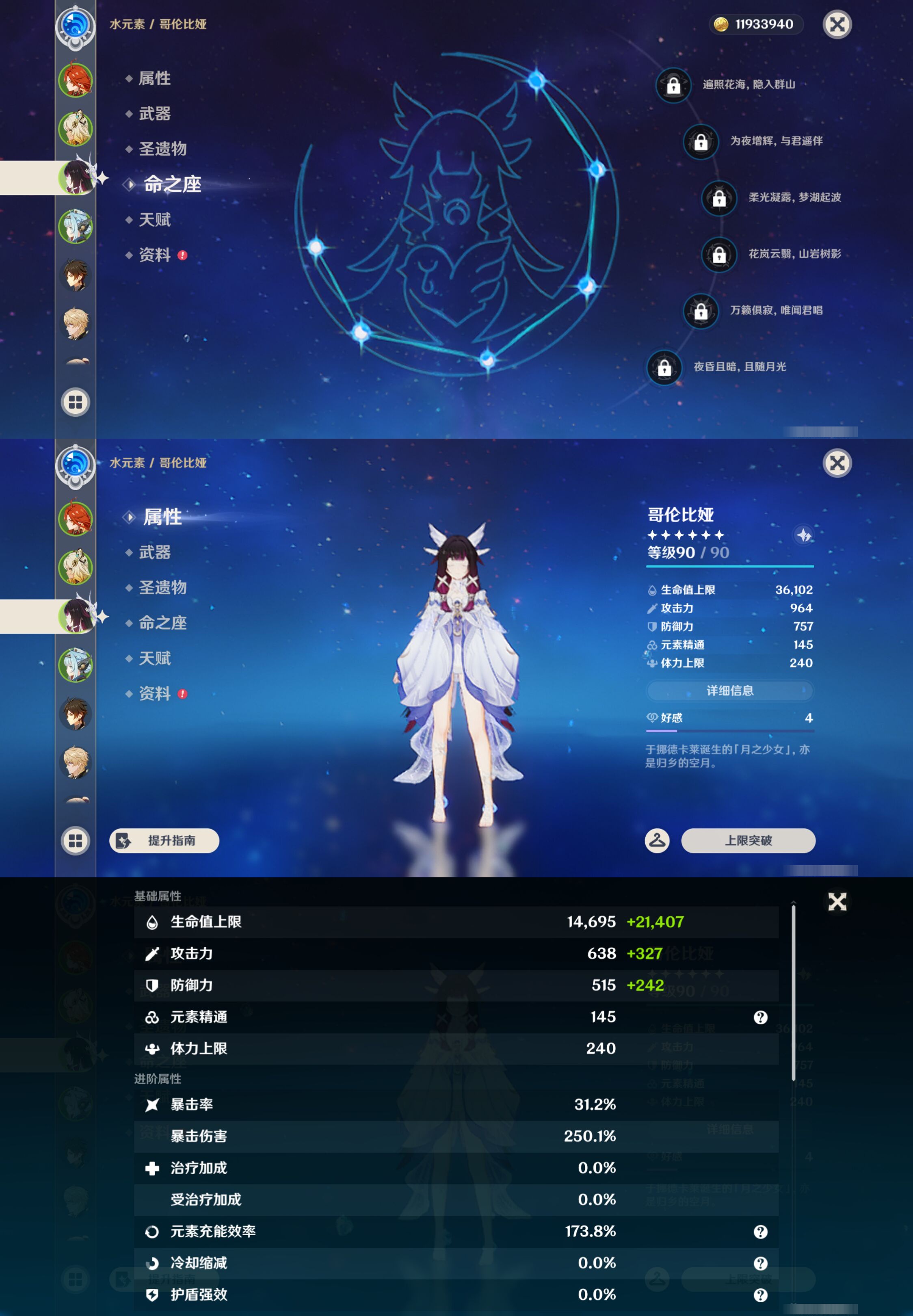 YSMK47087原神账号详情图10
