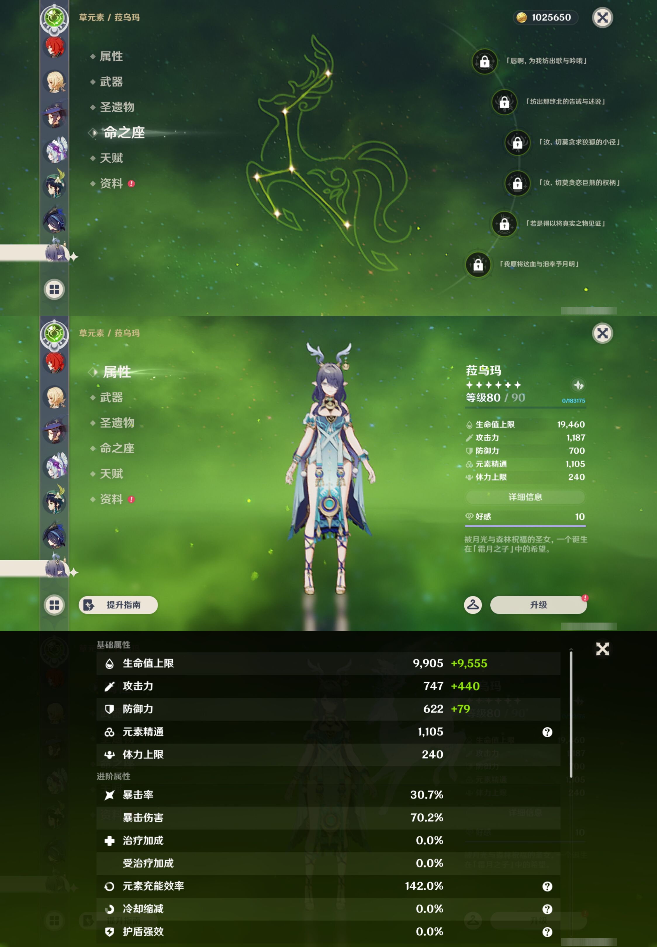 YSMK47100原神账号详情图48 YSMK47100原神账号详情图48