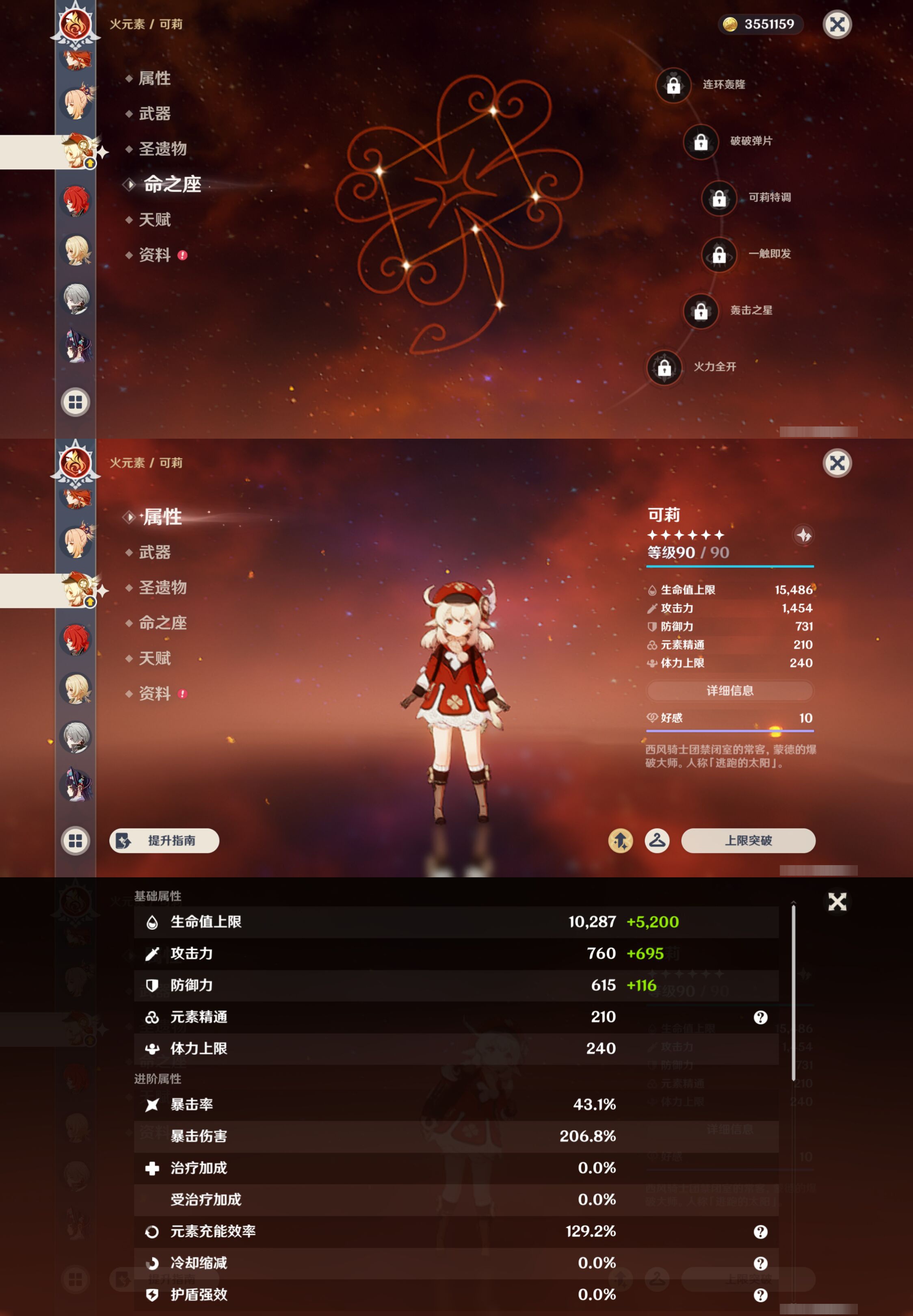 YSMK47053原神账号详情图33