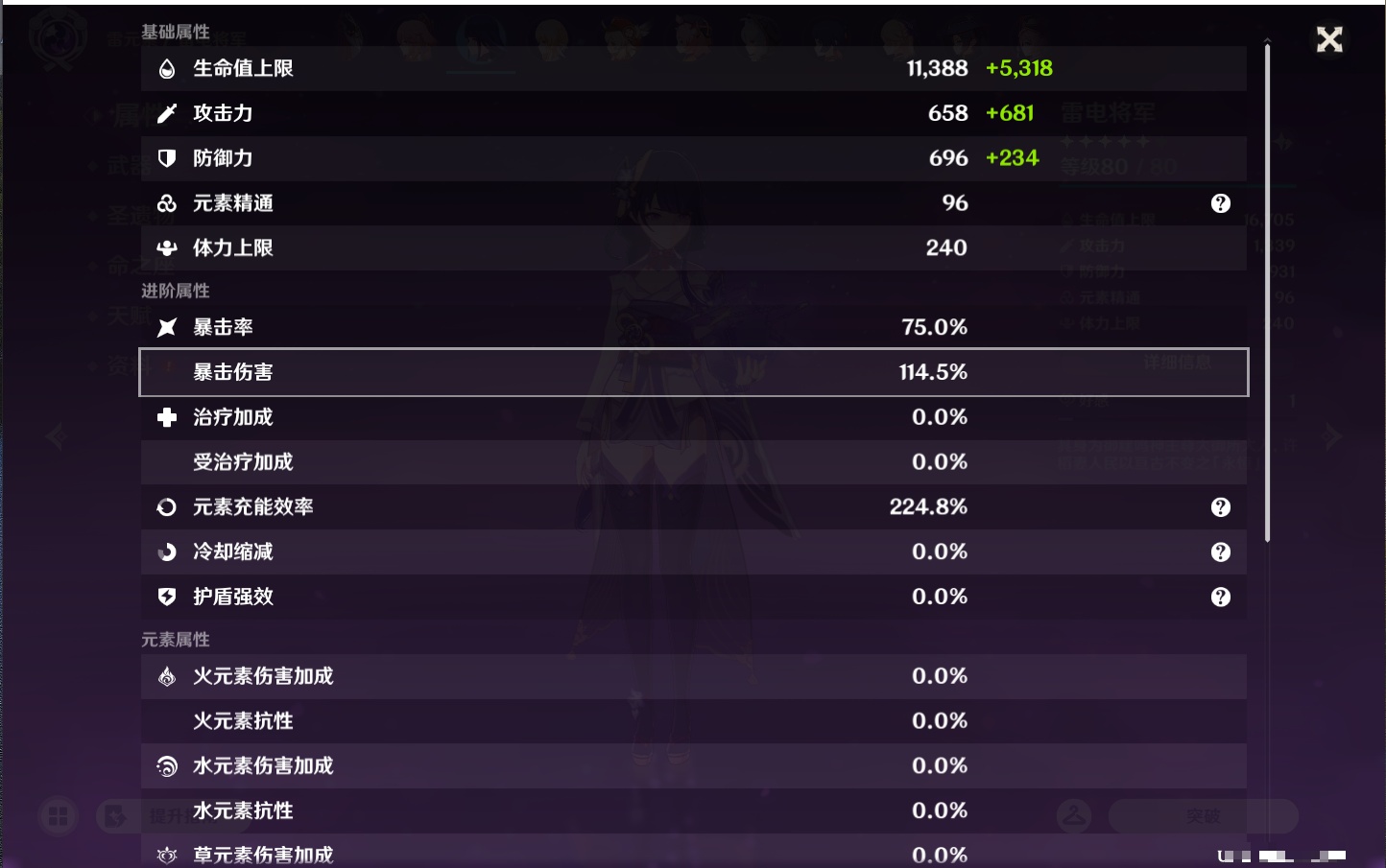 YSMK47080原神账号详情图38