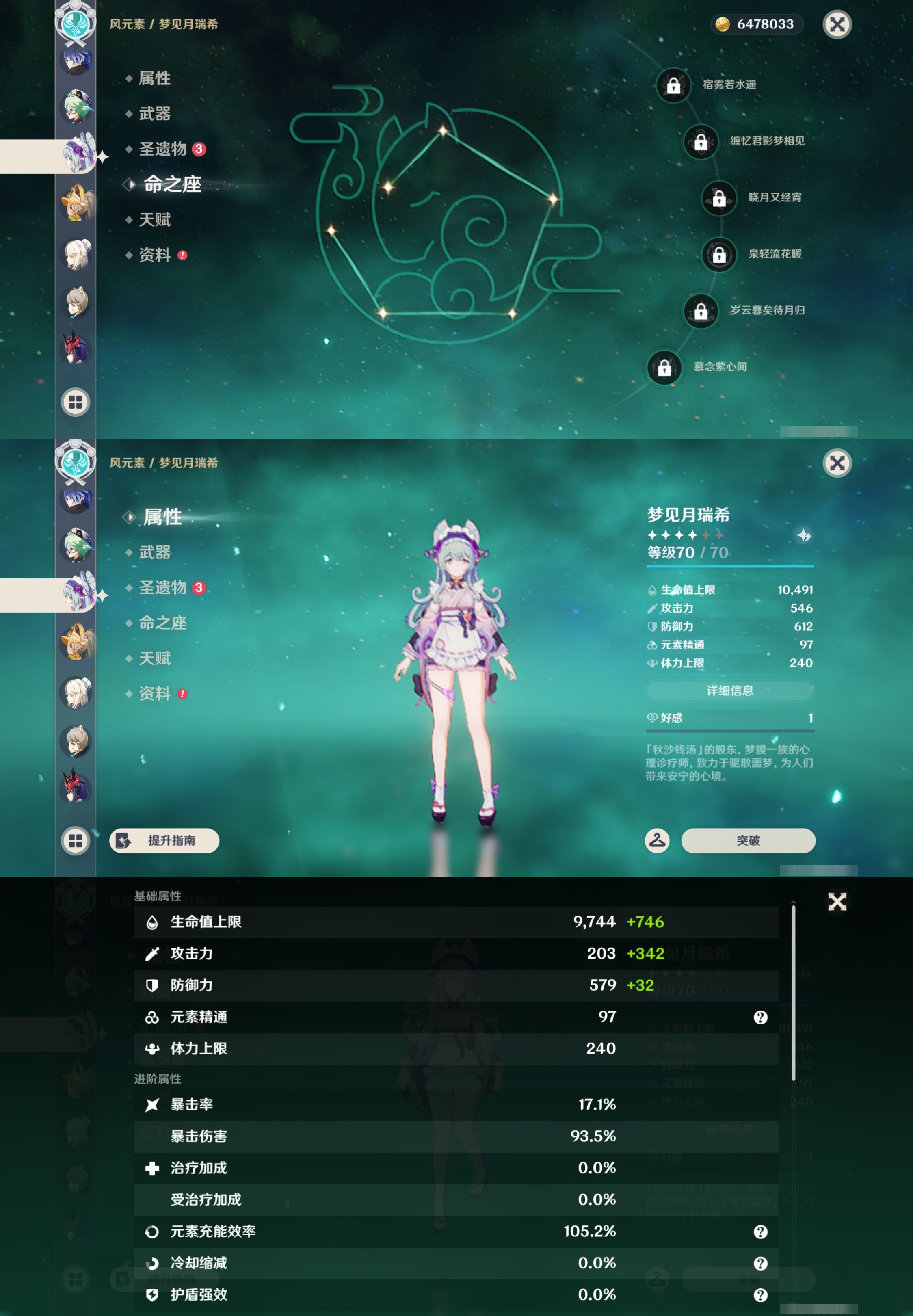 YSMK47057原神账号详情图28 YSMK47057原神账号详情图28