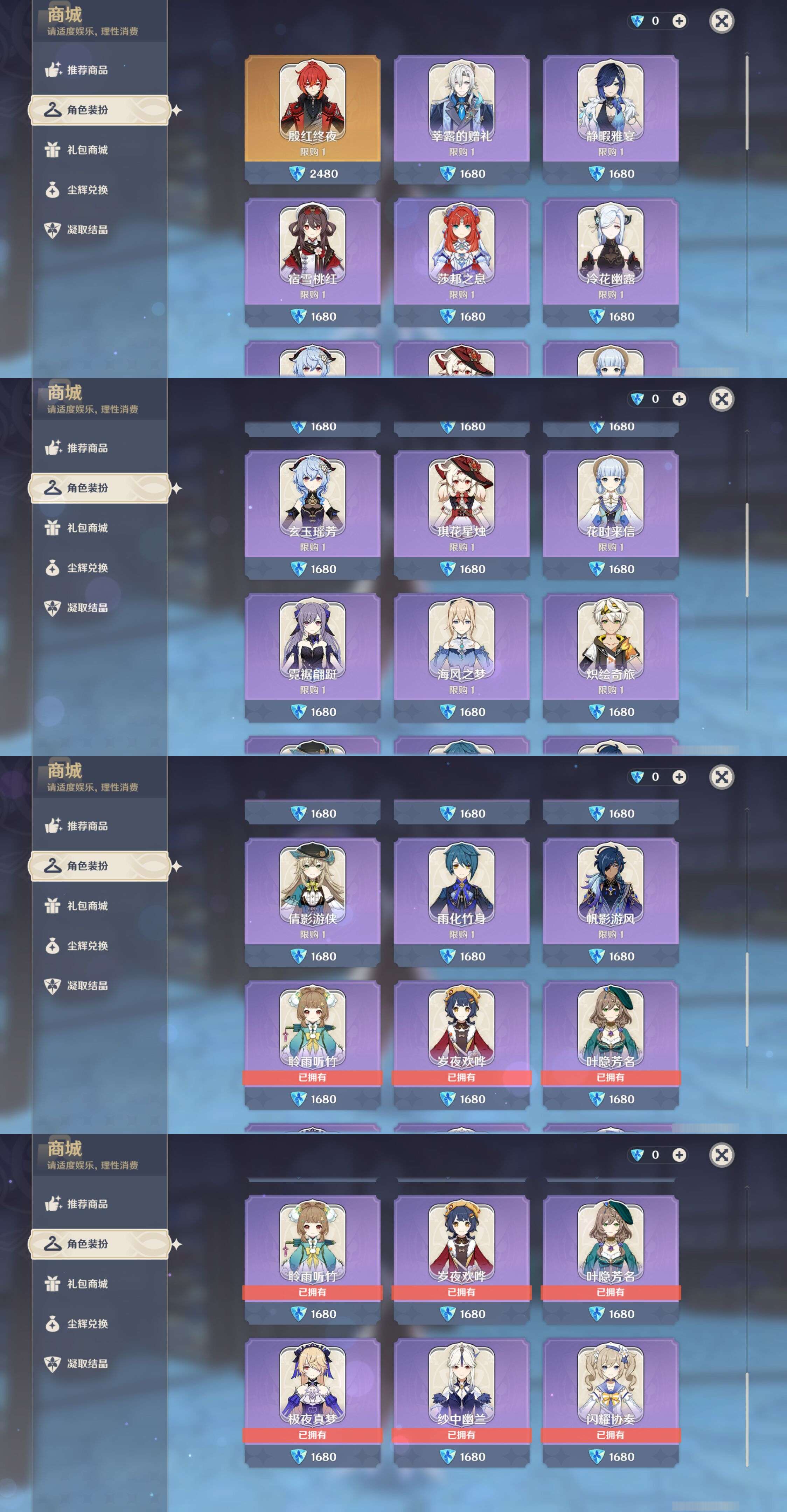 YSMK47073原神账号详情图44