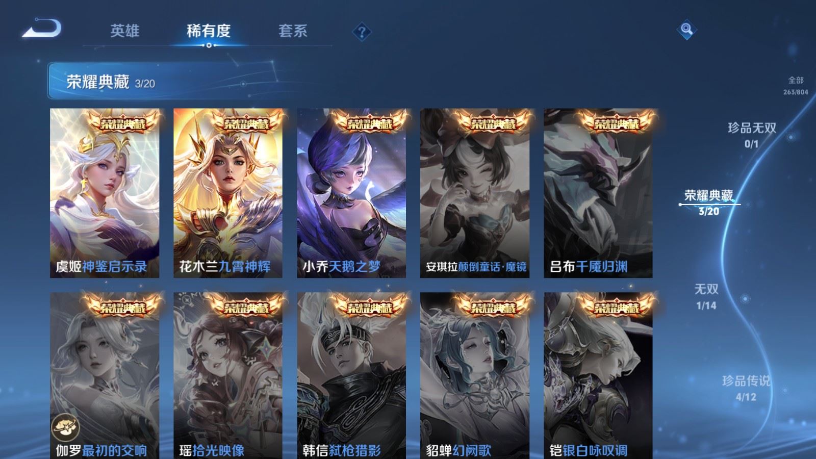 WZLX4483341王者荣耀账号详情图7