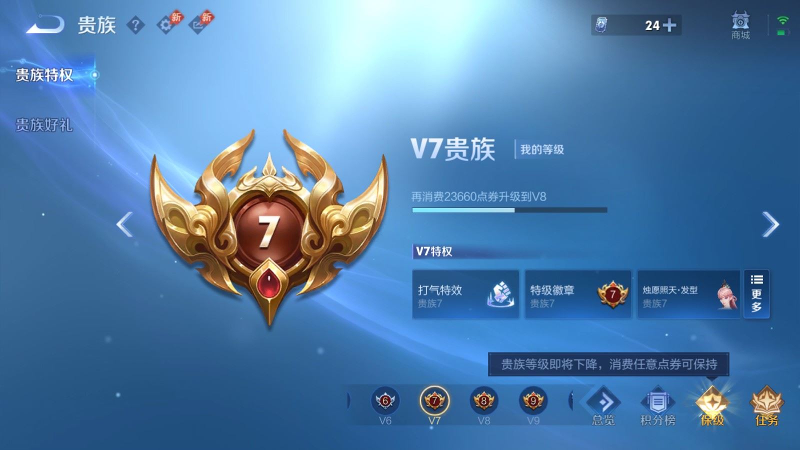 WZLX4483544王者荣耀账号详情图16 WZLX4483544王者荣耀账号详情图16