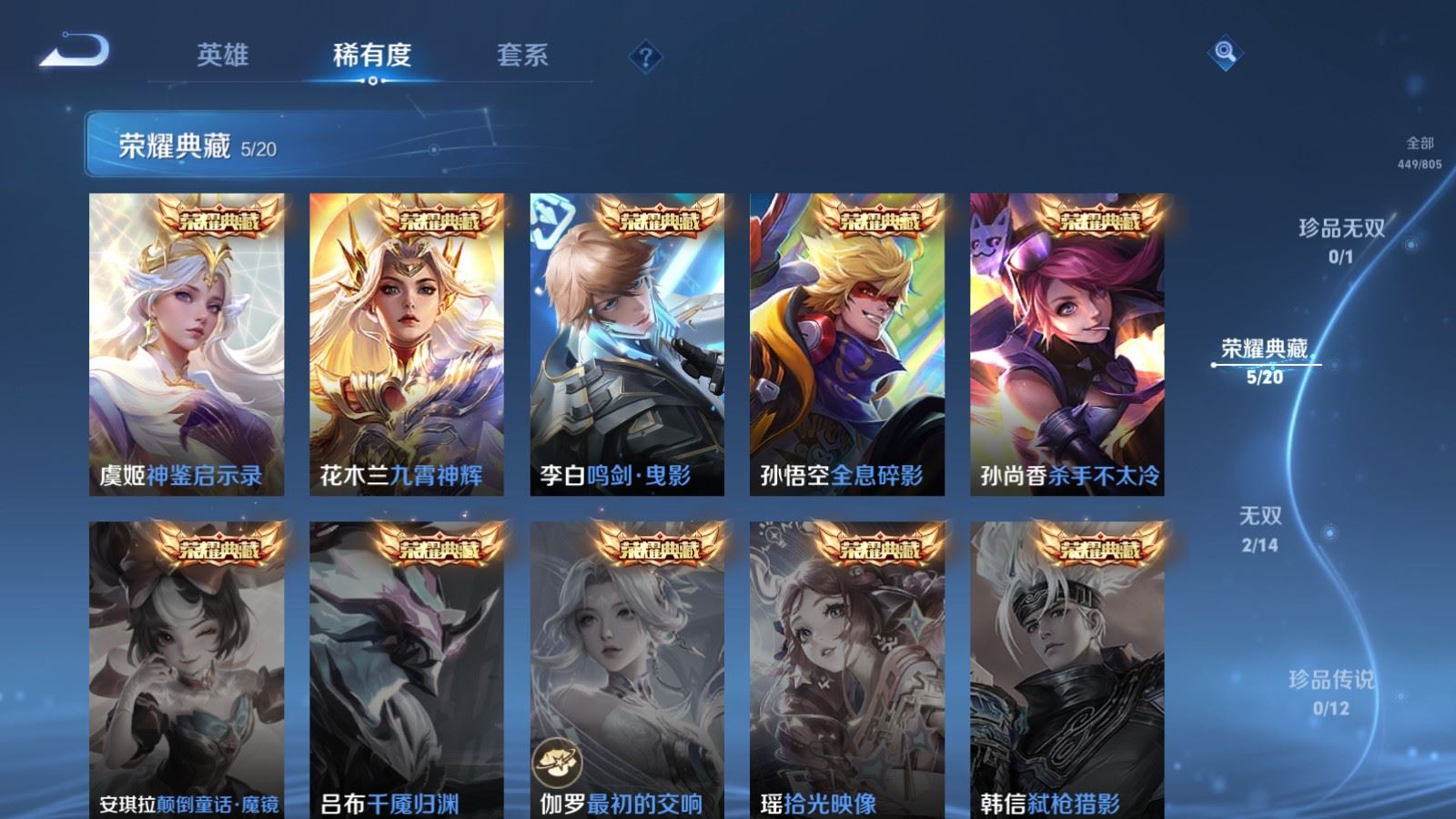 WZLX4483262王者荣耀账号详情图7 WZLX4483262王者荣耀账号详情图7