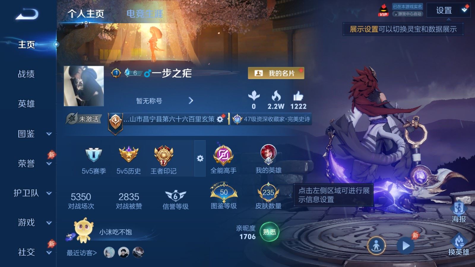 WZLX4483544王者荣耀账号详情图1 WZLX4483544王者荣耀账号详情图1