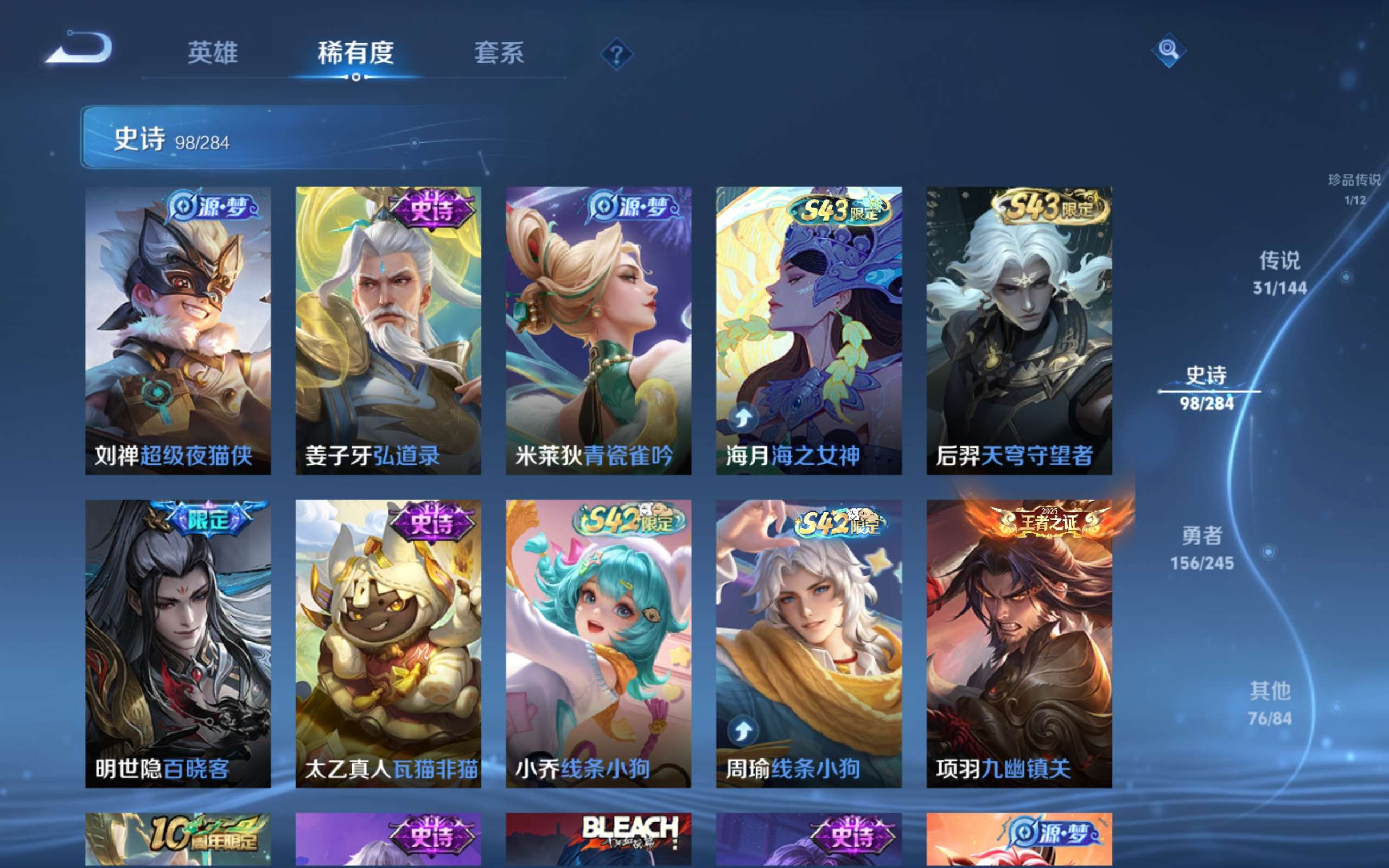 WZLX4483266王者荣耀账号详情图12 WZLX4483266王者荣耀账号详情图12