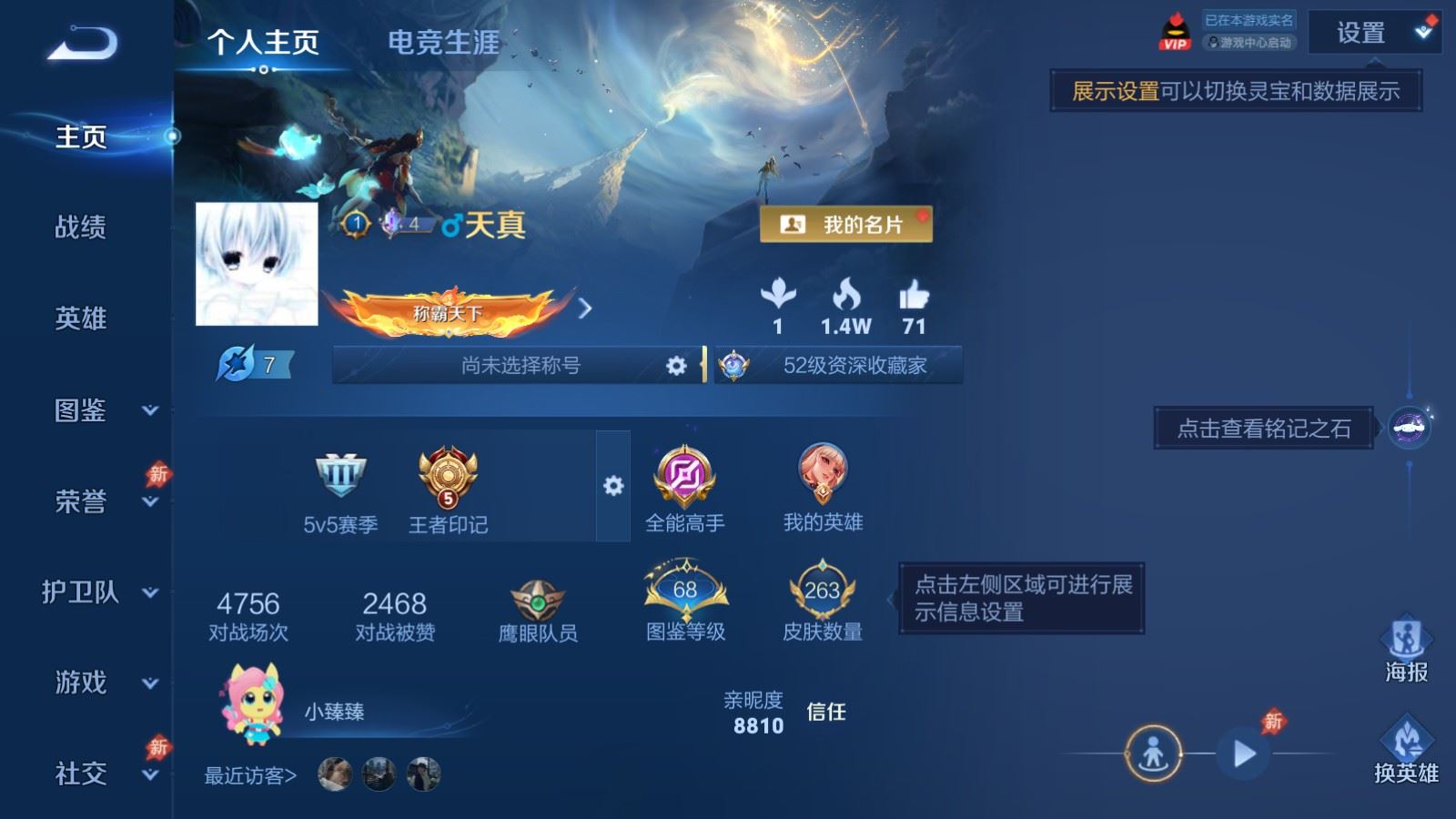 WZLX4483341王者荣耀账号详情图1