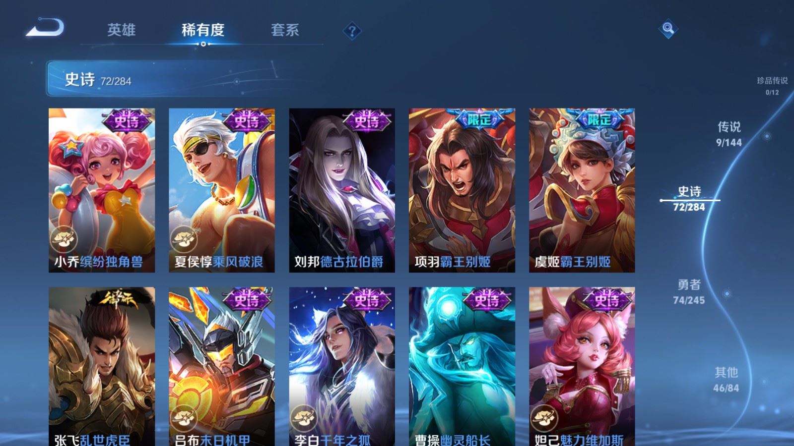 WZLX4483466王者荣耀账号详情图14 WZLX4483466王者荣耀账号详情图14