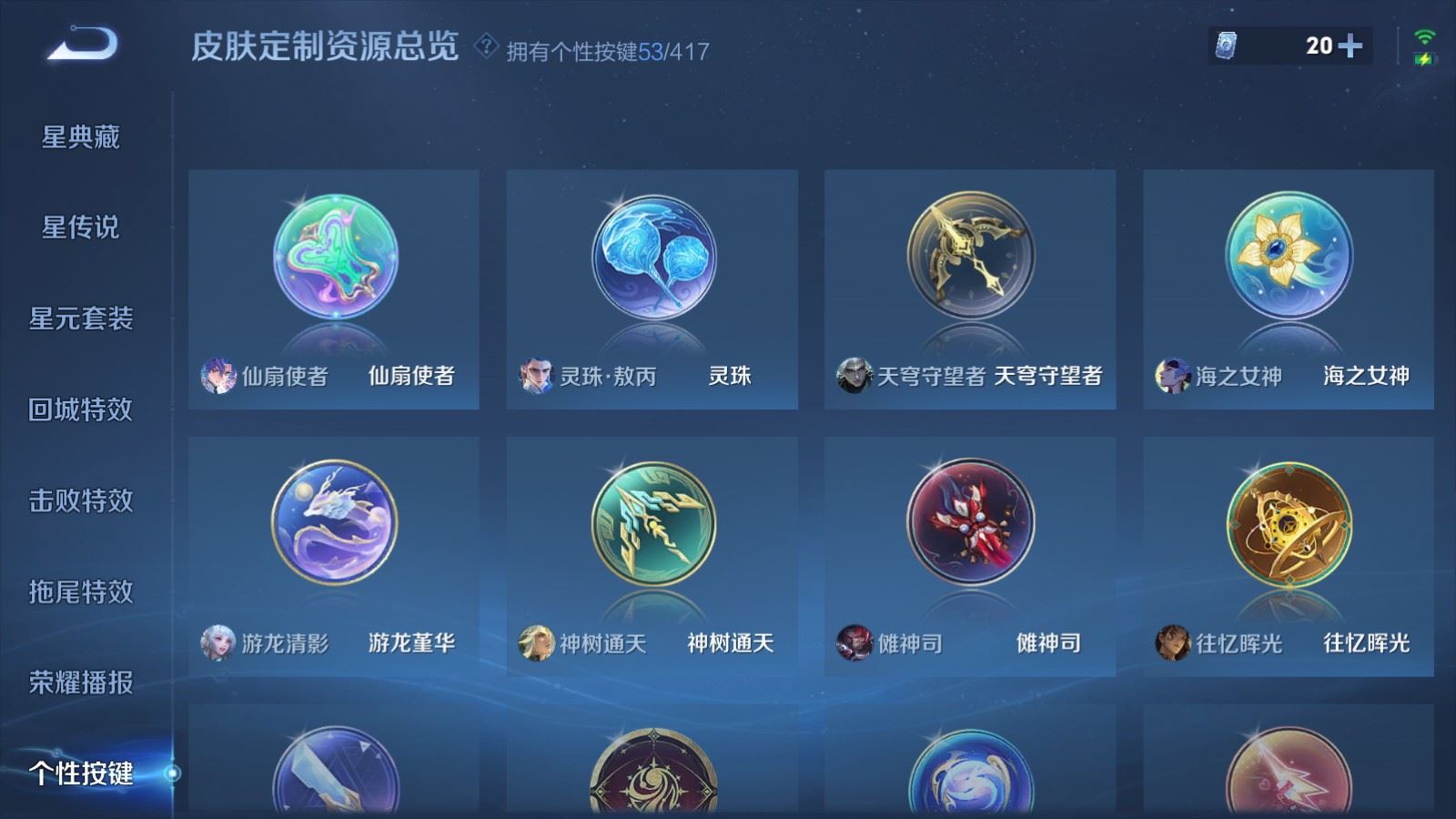 WZLX4483190王者荣耀账号详情图36