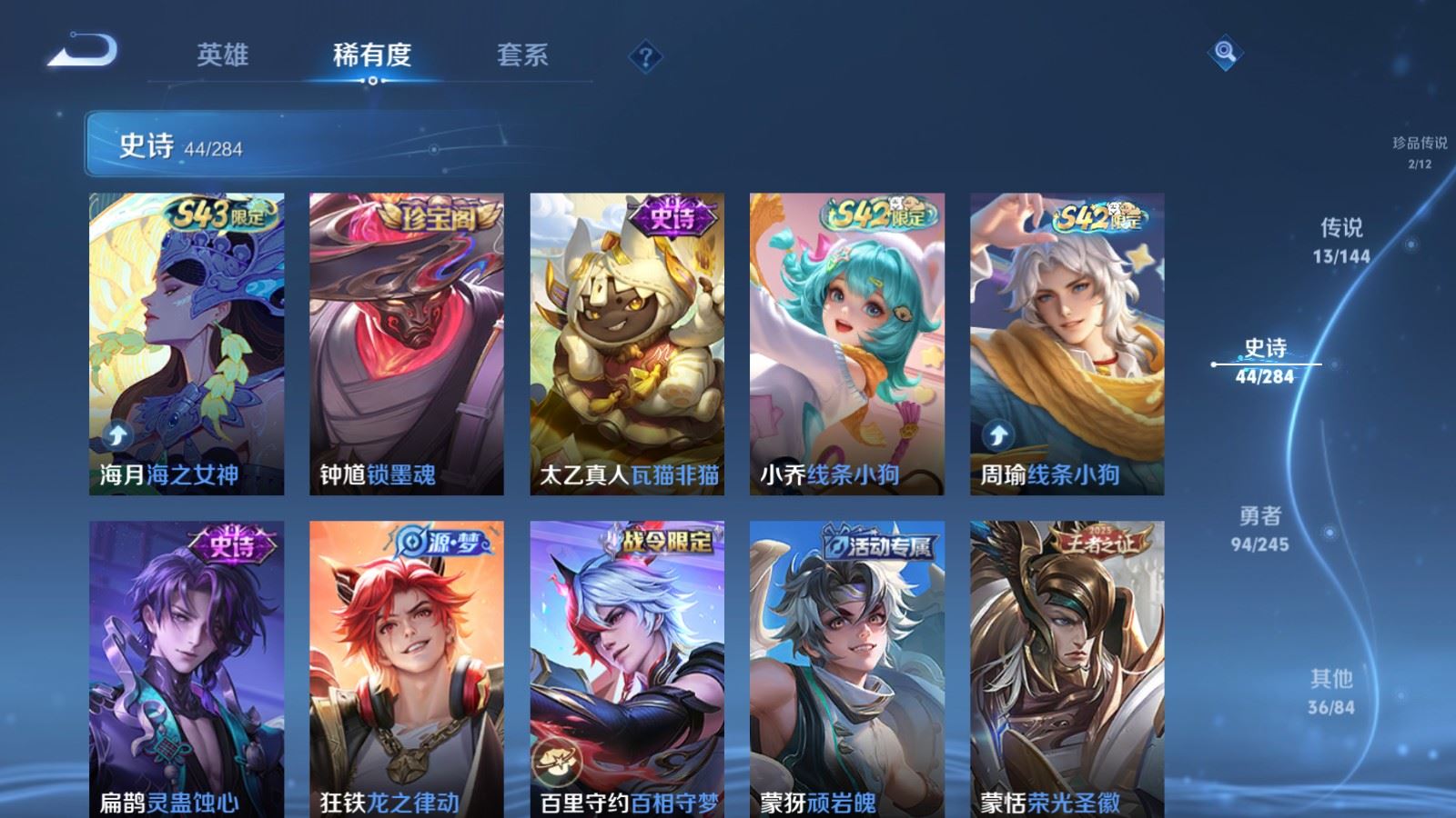 WZLX4483237王者荣耀账号详情图11 WZLX4483237王者荣耀账号详情图11