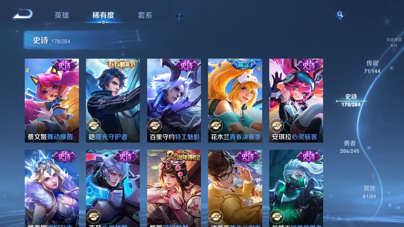 WZLX4483232王者荣耀账号详情图31 WZLX4483232王者荣耀账号详情图31