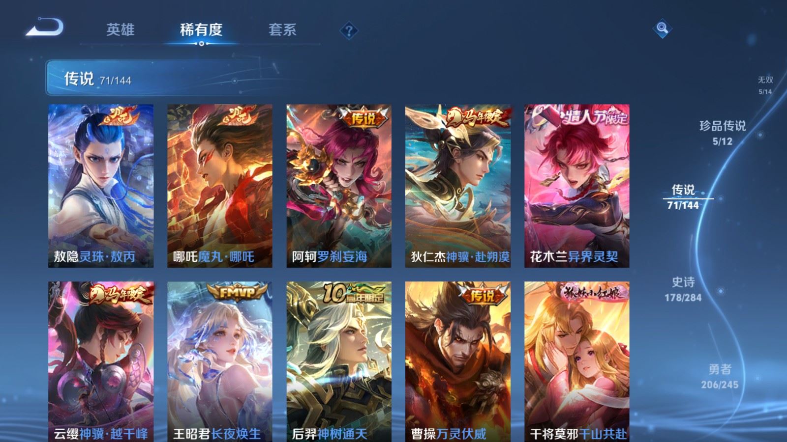 WZLX4483232王者荣耀账号详情图10 WZLX4483232王者荣耀账号详情图10
