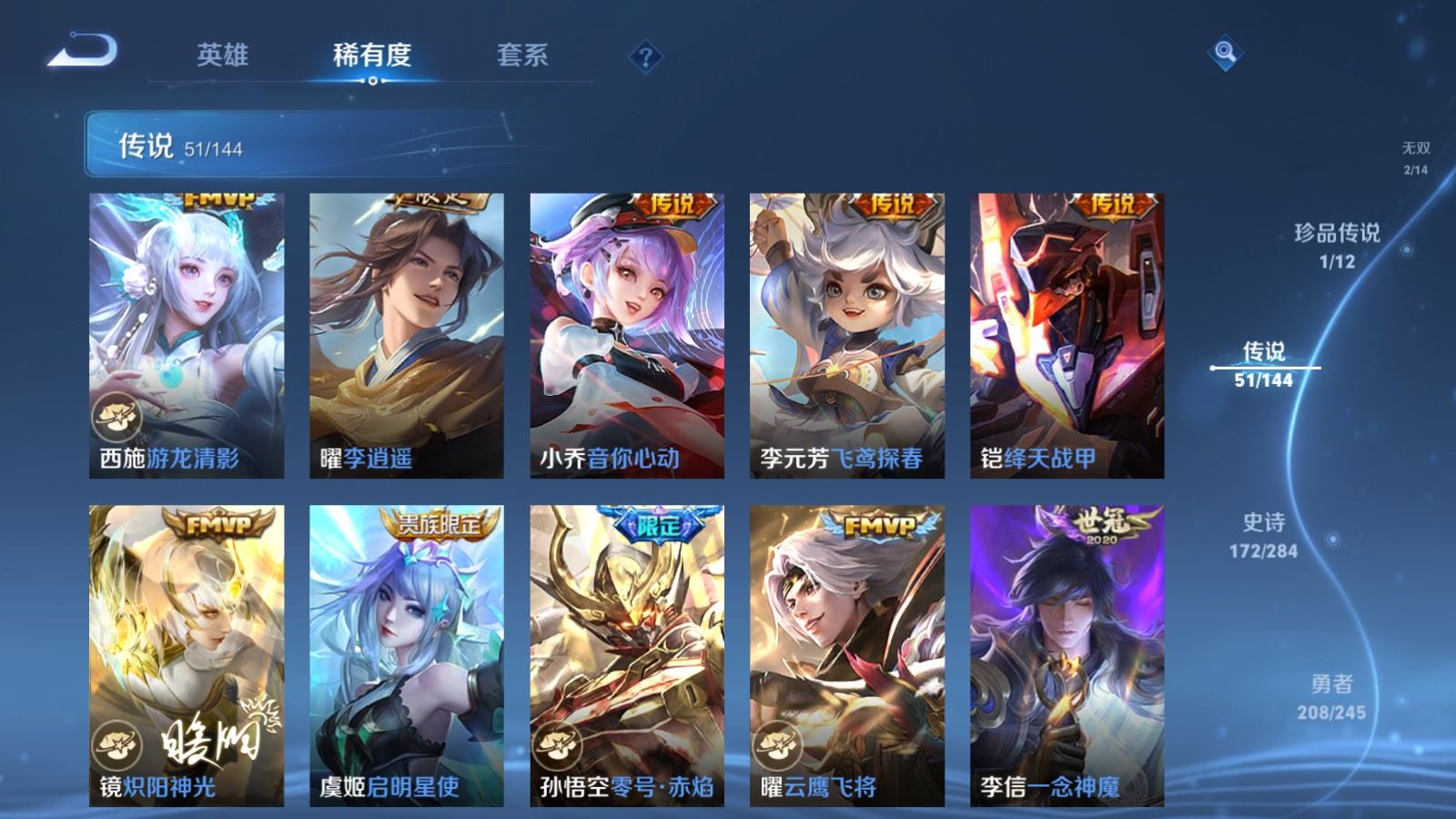 WZLX4483190王者荣耀账号详情图13