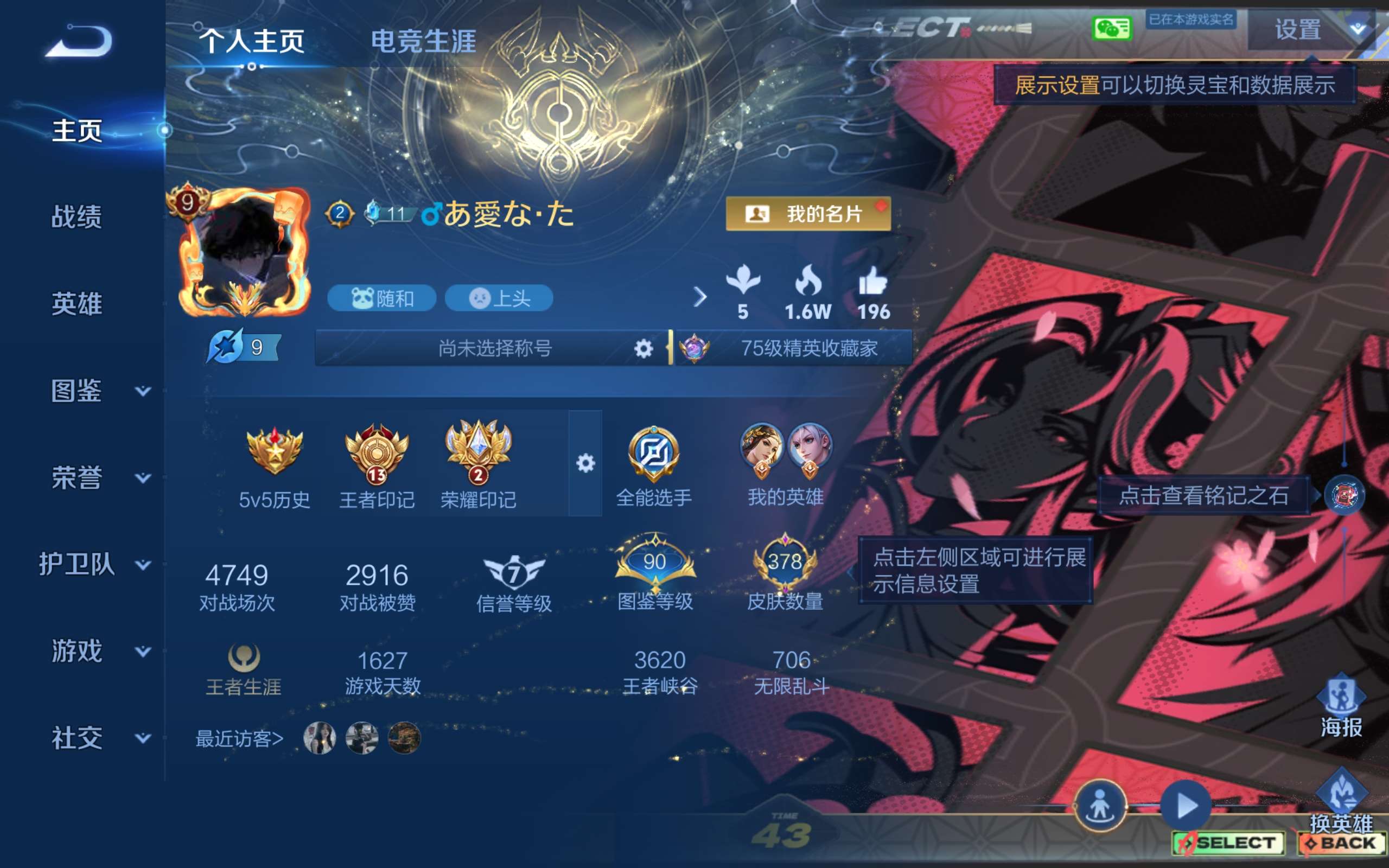 WZLX4483354王者荣耀账号详情图1 WZLX4483354王者荣耀账号详情图1