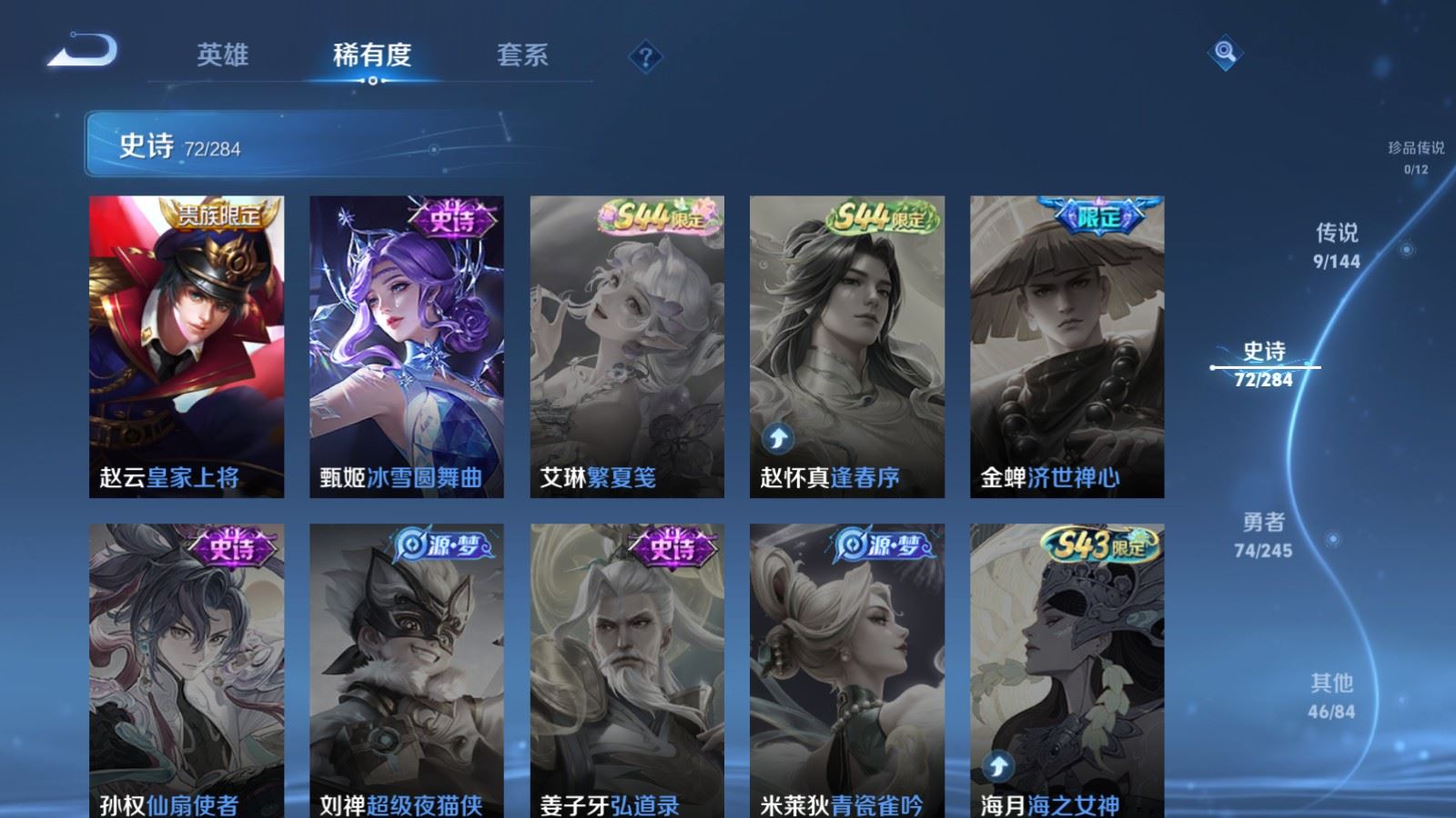 WZLX4483466王者荣耀账号详情图16 WZLX4483466王者荣耀账号详情图16