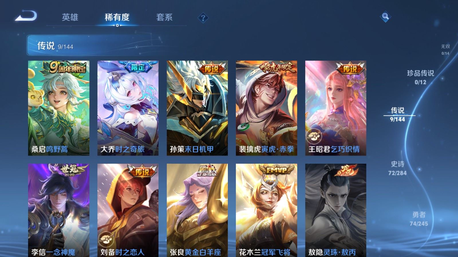 WZLX4483466王者荣耀账号详情图8 WZLX4483466王者荣耀账号详情图8