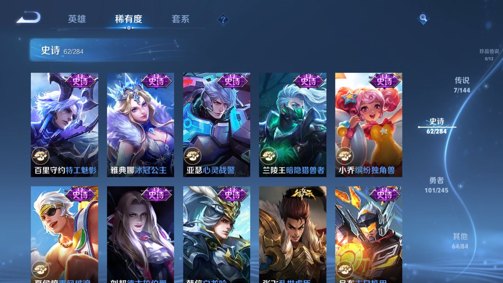 WZLX4483544王者荣耀账号详情图13 WZLX4483544王者荣耀账号详情图13