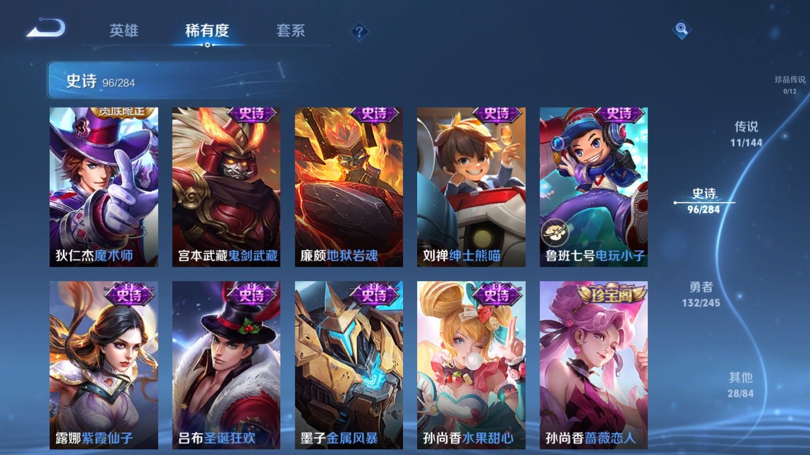 WZLX4483302王者荣耀账号详情图19 WZLX4483302王者荣耀账号详情图19