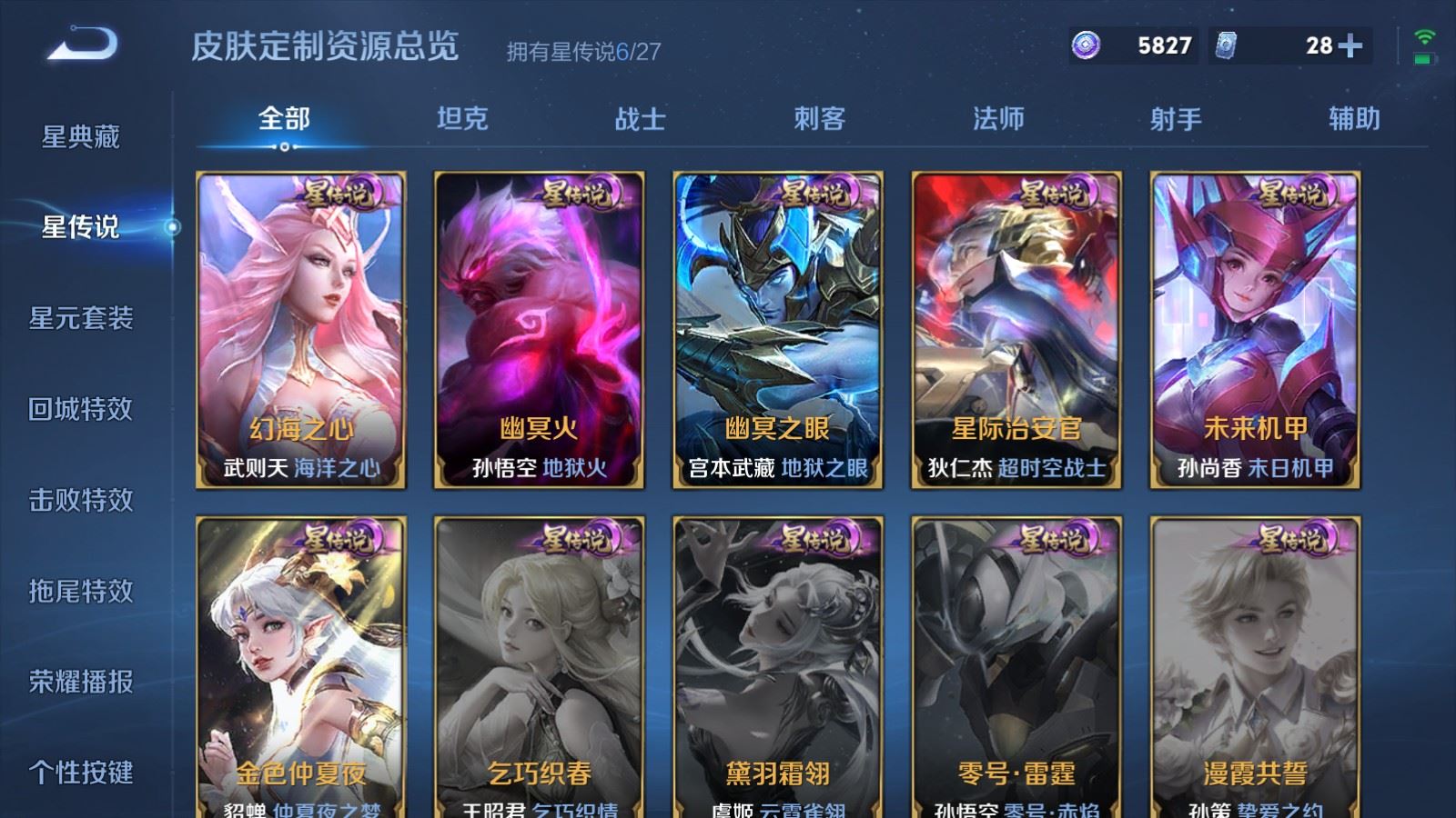 WZLX4483232王者荣耀账号详情图37 WZLX4483232王者荣耀账号详情图37