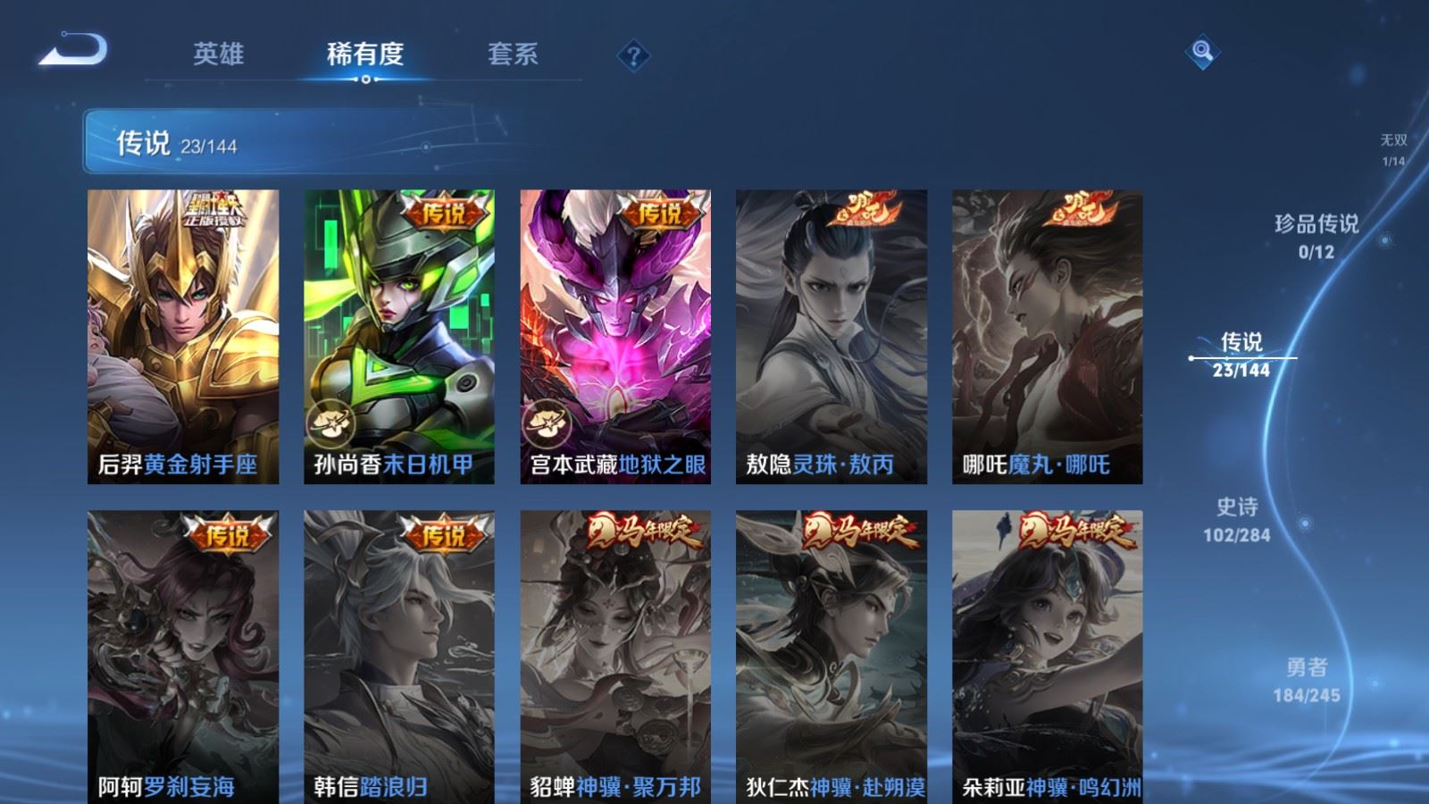 WZLX4483297王者荣耀账号详情图11 WZLX4483297王者荣耀账号详情图11