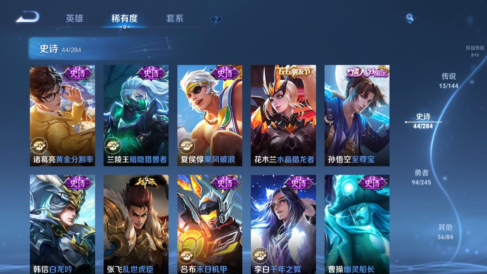 WZLX4483237王者荣耀账号详情图13 WZLX4483237王者荣耀账号详情图13
