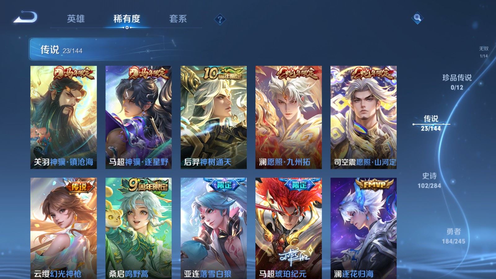 WZLX4483297王者荣耀账号详情图9 WZLX4483297王者荣耀账号详情图9