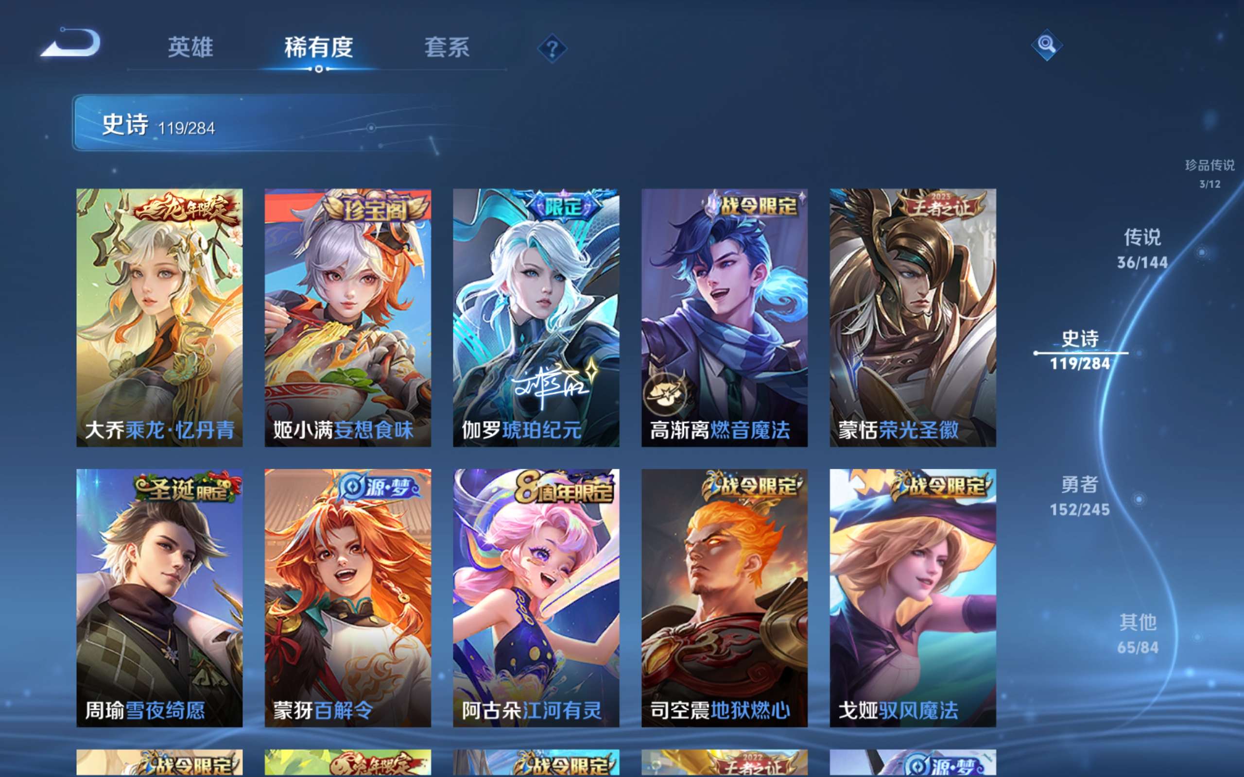 WZLX4483354王者荣耀账号详情图16 WZLX4483354王者荣耀账号详情图16