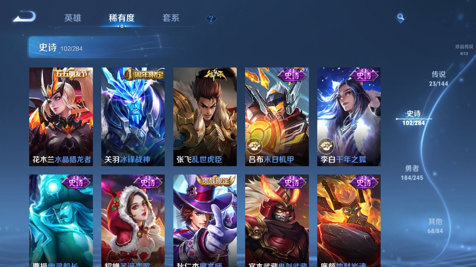 WZLX4483297王者荣耀账号详情图20 WZLX4483297王者荣耀账号详情图20