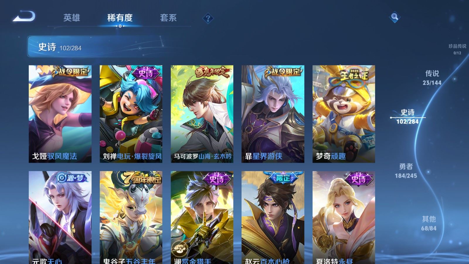 WZLX4483297王者荣耀账号详情图15 WZLX4483297王者荣耀账号详情图15