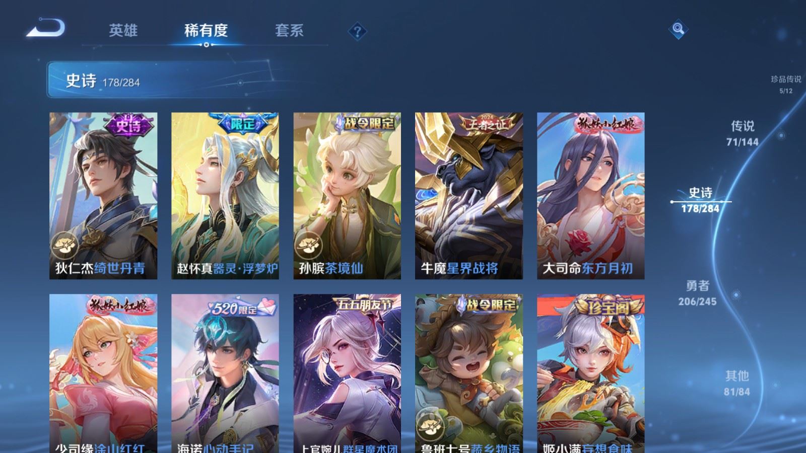 WZLX4483232王者荣耀账号详情图21 WZLX4483232王者荣耀账号详情图21