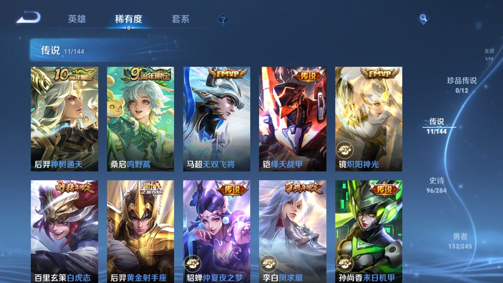 WZLX4483302王者荣耀账号详情图9 WZLX4483302王者荣耀账号详情图9