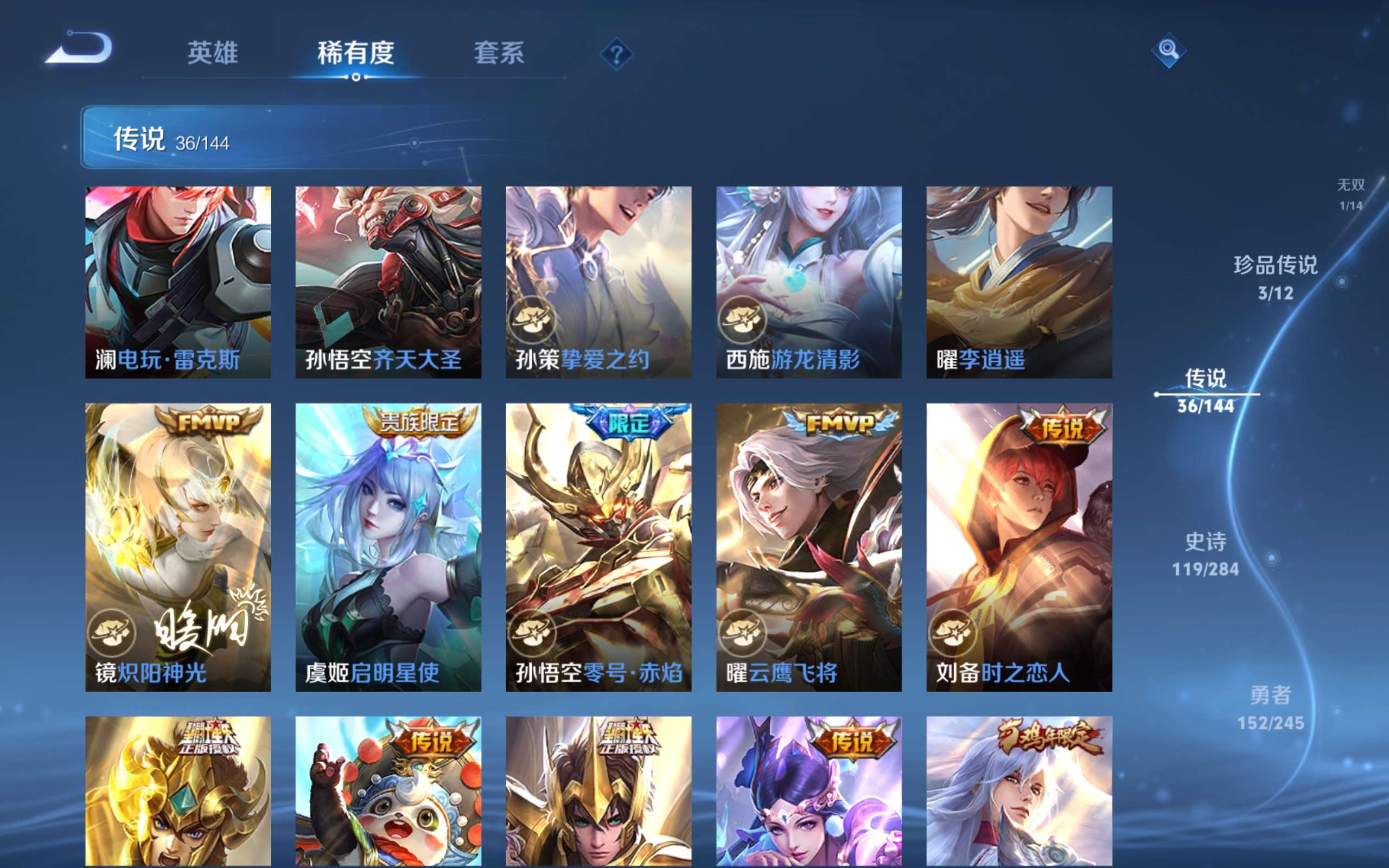 WZLX4483354王者荣耀账号详情图10 WZLX4483354王者荣耀账号详情图10