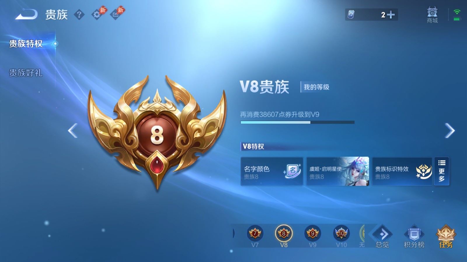 WZLX4483297王者荣耀账号详情图23 WZLX4483297王者荣耀账号详情图23