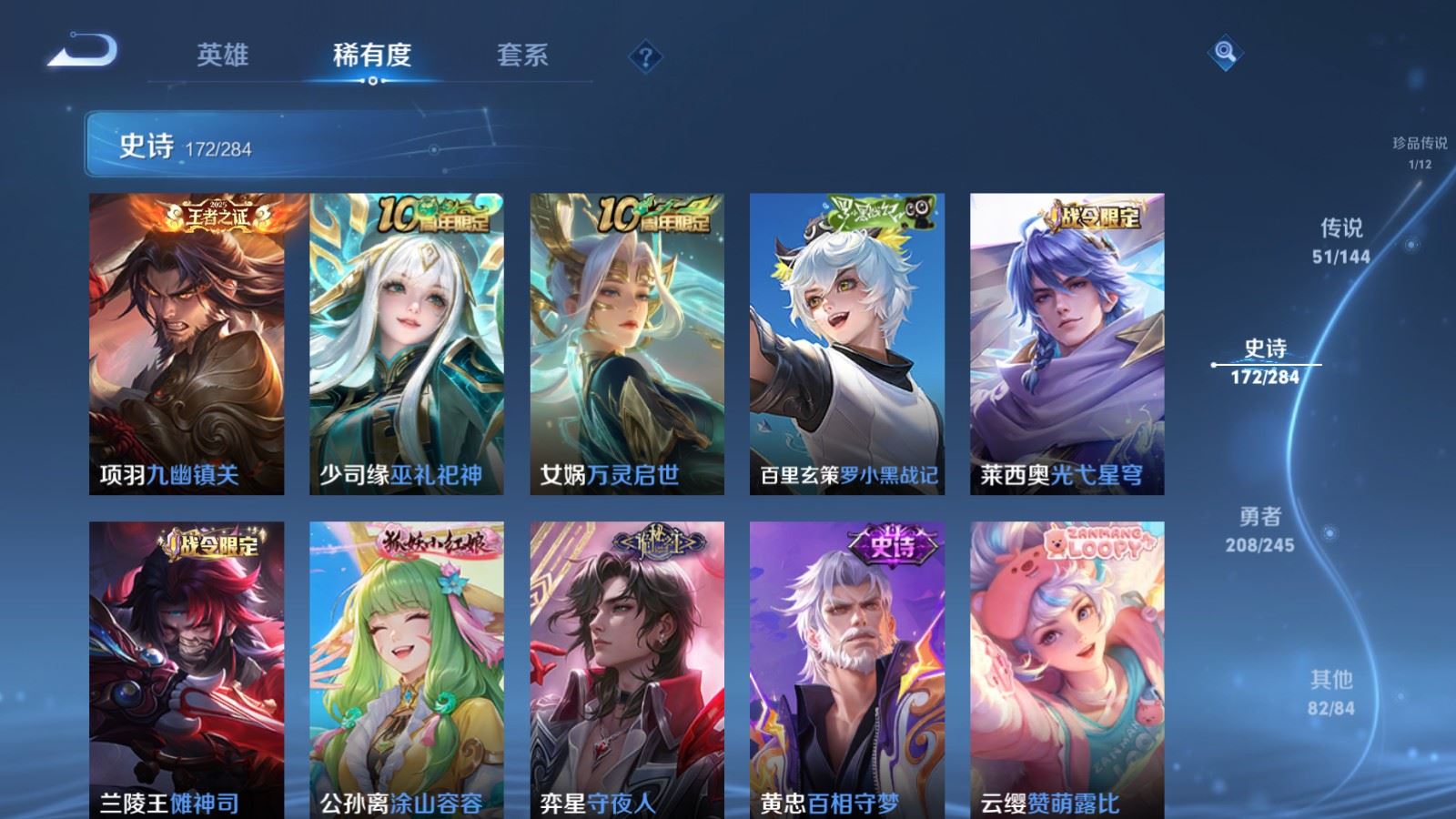 WZLX4483190王者荣耀账号详情图17