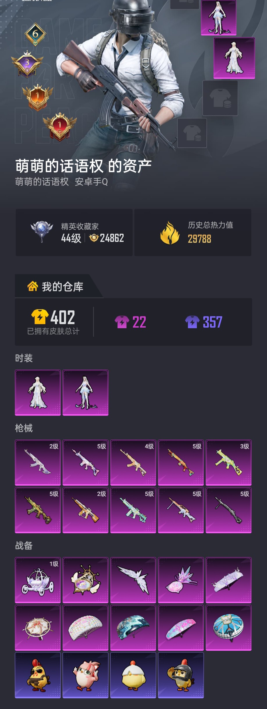 HPZM4271590和平精英账号详情图1 HPZM4271590和平精英账号详情图1
