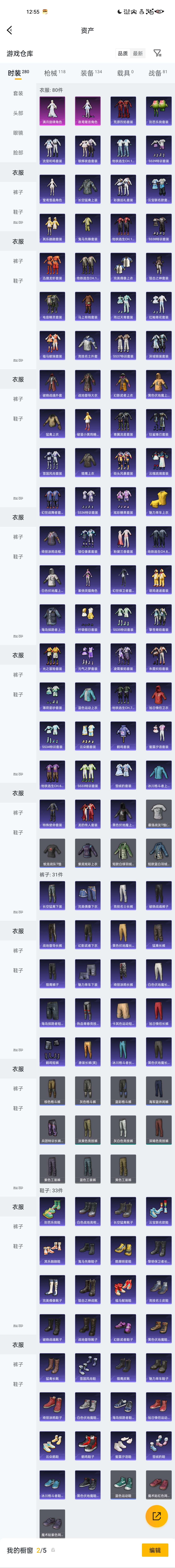 HPZM4271590和平精英账号详情图4 HPZM4271590和平精英账号详情图4