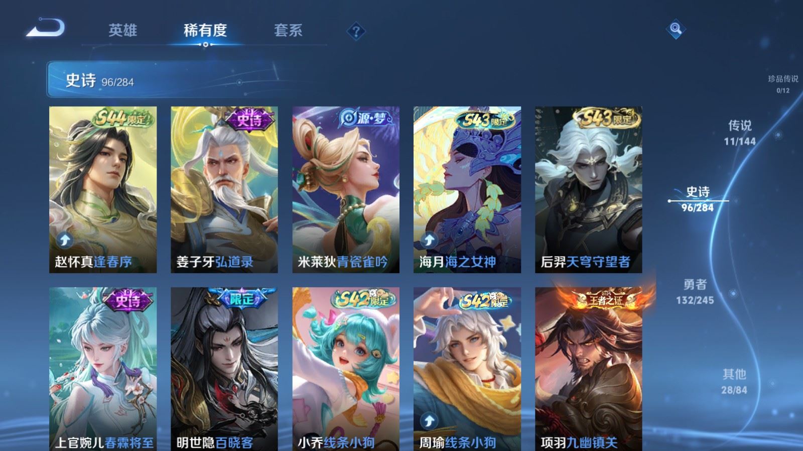 WZLX4483302王者荣耀账号详情图11 WZLX4483302王者荣耀账号详情图11