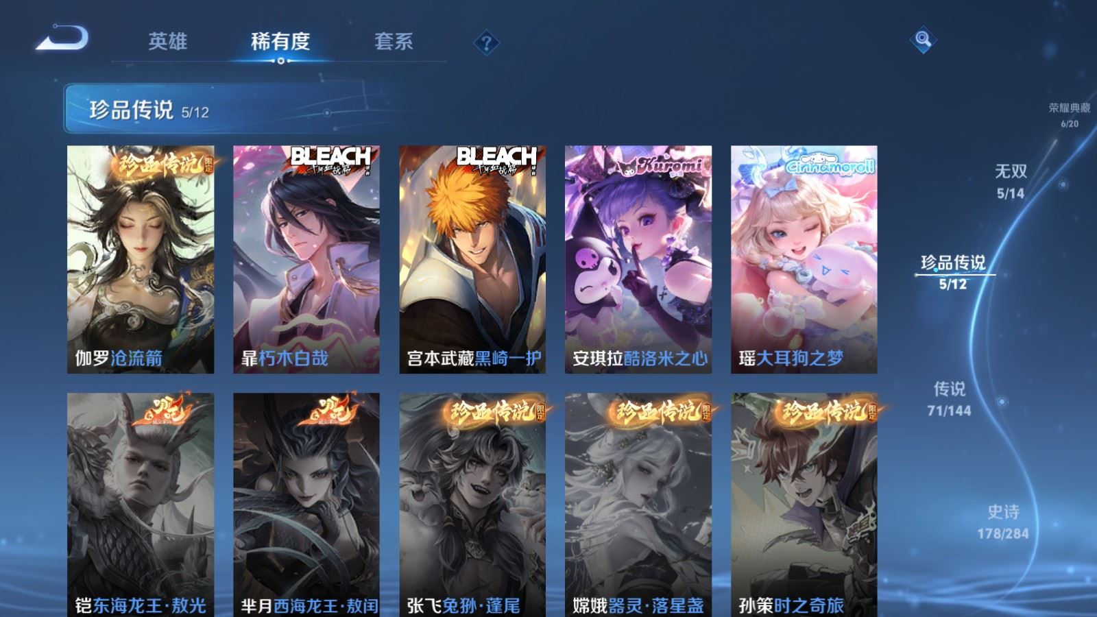WZLX4483232王者荣耀账号详情图9 WZLX4483232王者荣耀账号详情图9