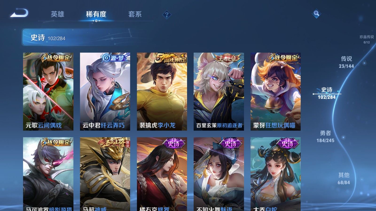 WZLX4483297王者荣耀账号详情图17 WZLX4483297王者荣耀账号详情图17