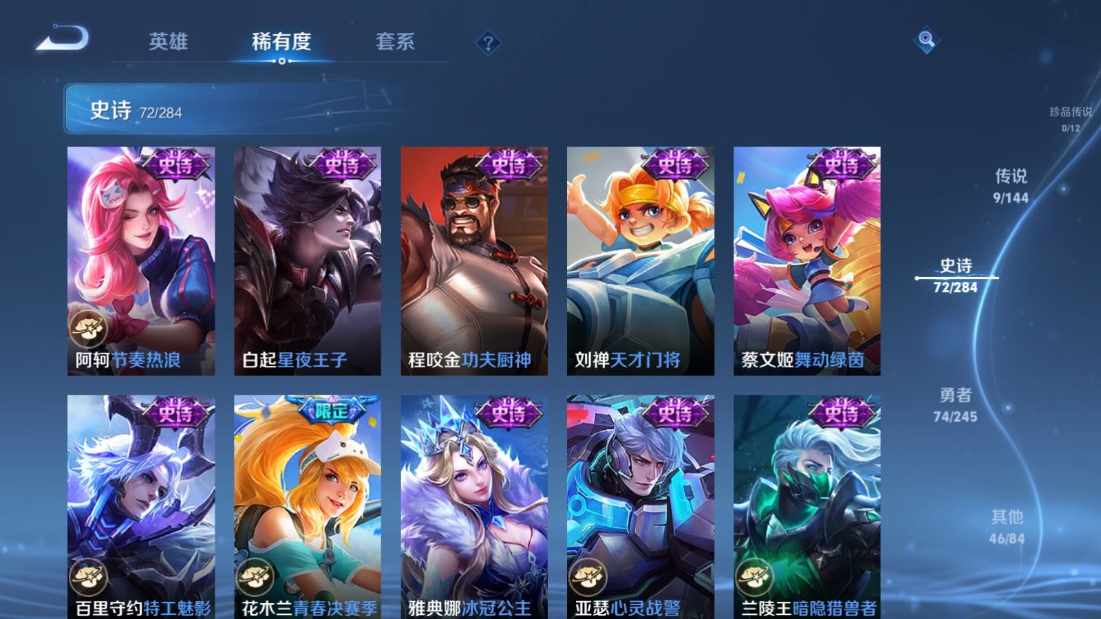 WZLX4483466王者荣耀账号详情图13 WZLX4483466王者荣耀账号详情图13