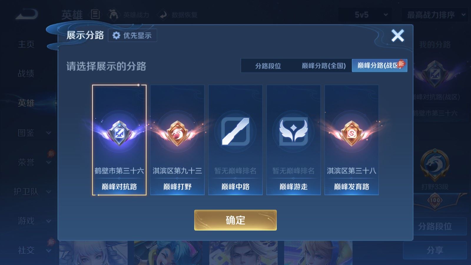 WZLX4483262王者荣耀账号详情图4 WZLX4483262王者荣耀账号详情图4