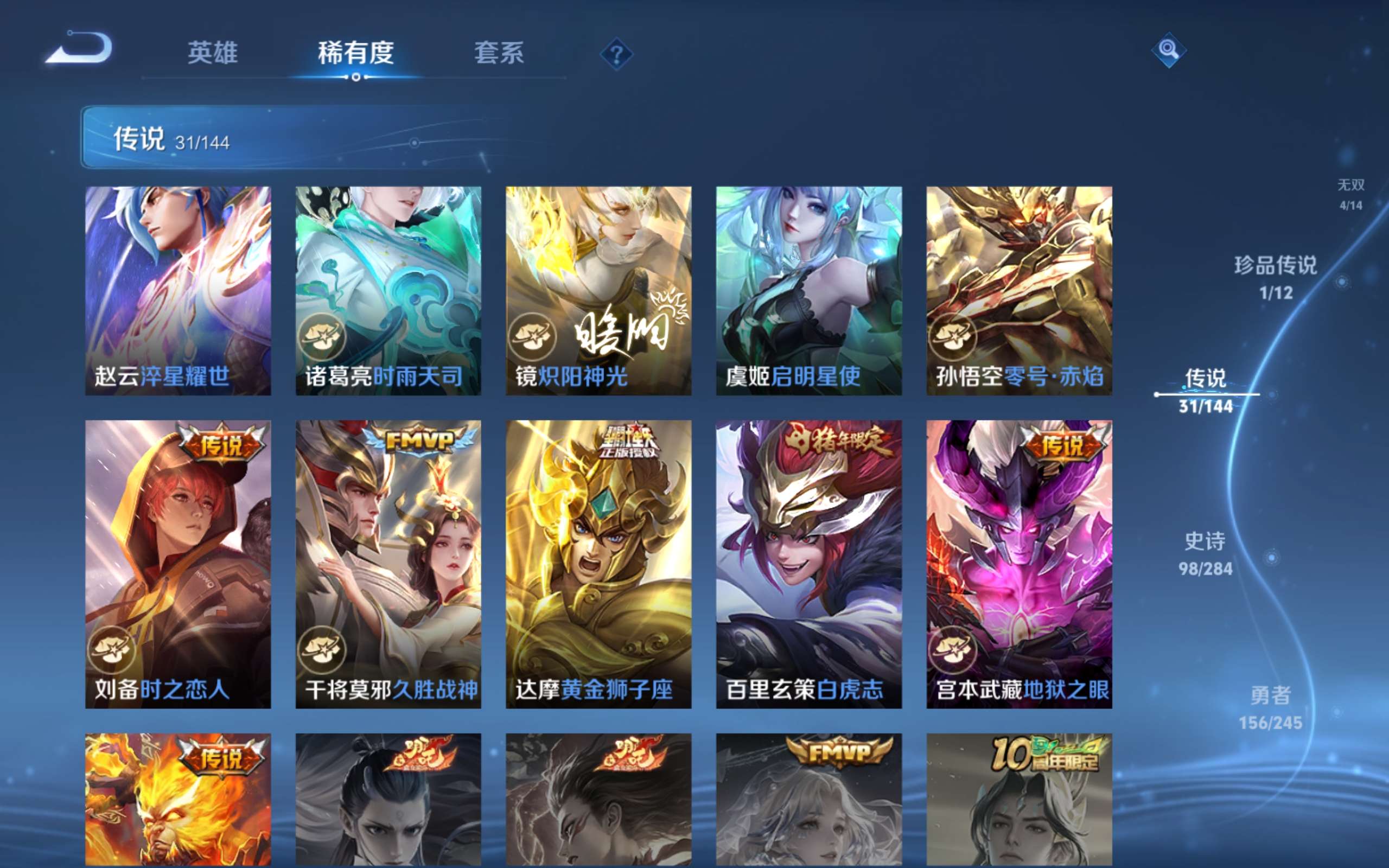 WZLX4483266王者荣耀账号详情图10 WZLX4483266王者荣耀账号详情图10