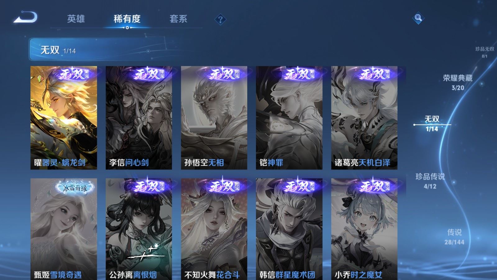 WZLX4483341王者荣耀账号详情图8